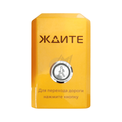 купить табло вызывное пешеходное в Ялте